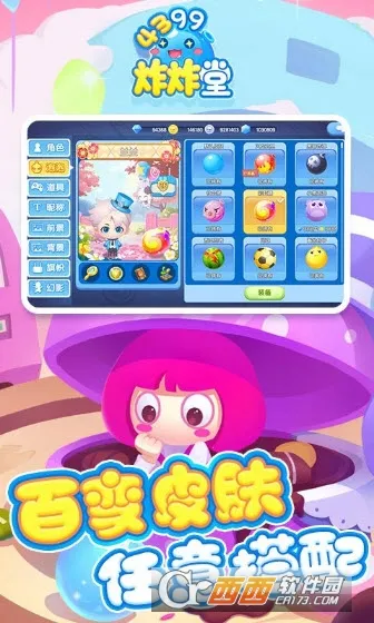 炸炸堂(休闲竞技小游戏) 炸炸堂(休闲竞技小游戏)