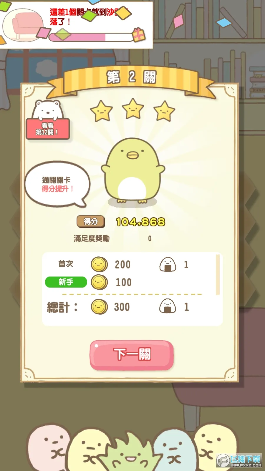 �����ȳ�(�ȳ�������Ϸ)v2.9.3 �ٷ������ͼ