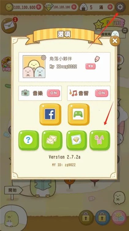 角落萌宠(萌宠消除游戏) 角落萌宠(萌宠消除游戏)