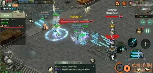 剑网1归来安卓版手机版 剑网1归来安卓版手机版