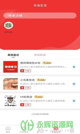 �������̼Ҷ˰�׿���ֻ���v1.1.6 ��Ѱ��ͼ