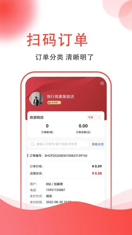 �������̼Ҷ˰�׿���ֻ���v1.1.6 ��Ѱ��ͼ