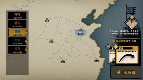 无悔华夏2025官方正版 无悔华夏2025官方正版