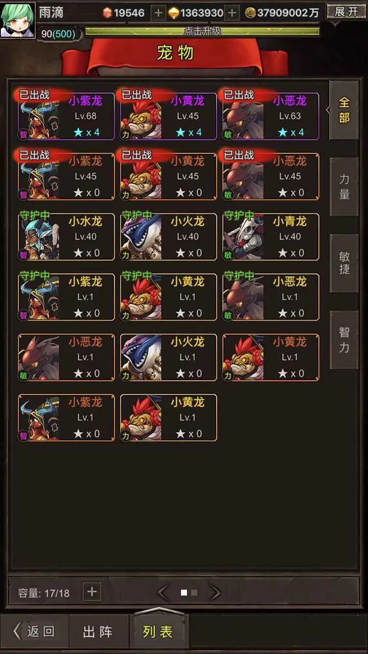 勇者传说英雄军团(冒险放置手游) 勇者传说英雄军团(冒险放置手游)