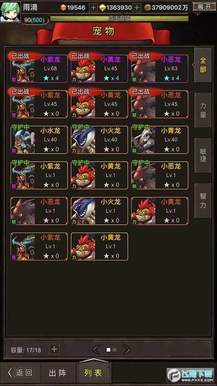 勇者传说英雄军团(冒险放置手游) 勇者传说英雄军团(冒险放置手游)