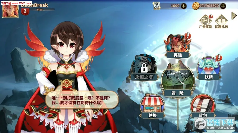 黎明破晓3安卓版手机版 黎明破晓3安卓版手机版