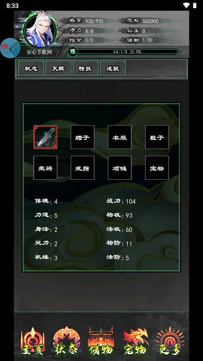 �����ش�(����������Ϸ)v1.101.1 �ֻ����ͼ