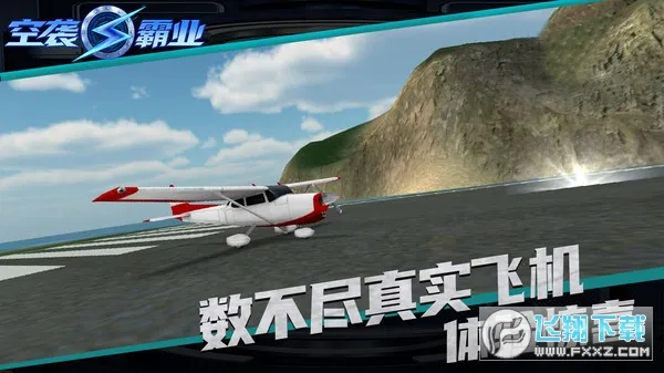 ��Ϯ��ҵ(���������Ϸ)v1.0.9 �ֻ����ͼ