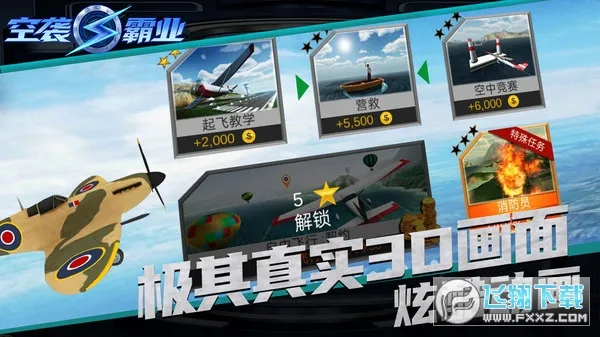 ��Ϯ��ҵ(���������Ϸ)v1.0.9 �ֻ����ͼ