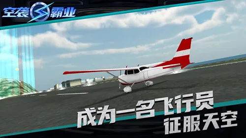 ��Ϯ��ҵ(���������Ϸ)v1.0.9 �ֻ����ͼ