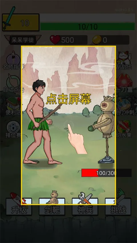 最牛剑客2025官方正版 最牛剑客2025官方正版