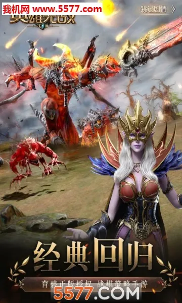 ħ����֮Ӣ���޵�����(Ӣ���޵в�������)v1.3.2 �ֻ����ͼ