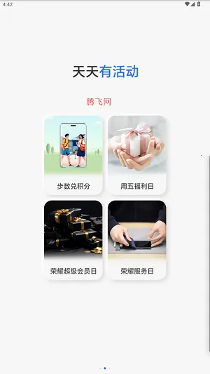 我的荣耀2025官方最新版本 我的荣耀2025官方最新版本