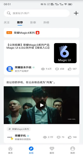 我的荣耀2025官方最新版本 我的荣耀2025官方最新版本