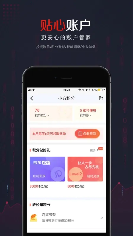 С��(��Ʊ��������)v8.45.1 ��׿���ͼ