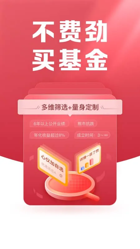 С��(��Ʊ��������)v8.45.1 ��׿���ͼ