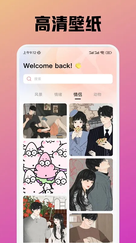 Ȥ����׿���ֻ���v1.4 ��Ѱ��ͼ