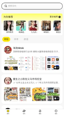 Ȥ����׿���ֻ���v1.4 ��Ѱ��ͼ