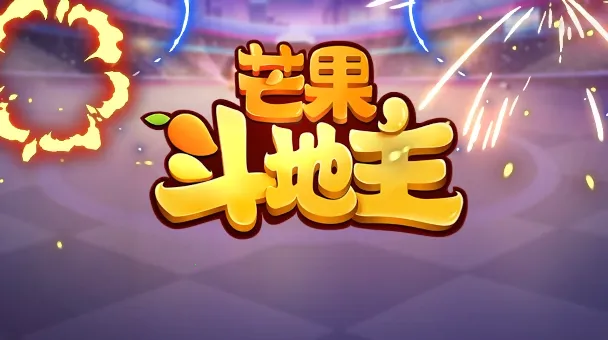 â��������(��������Ϸ)v6.5.0 ��׿���ͼ