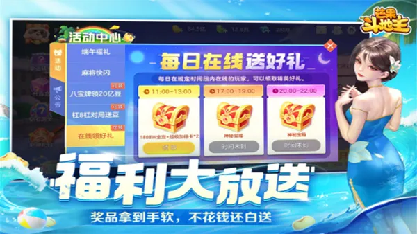 â��������(��������Ϸ)v6.5.0 ��׿���ͼ