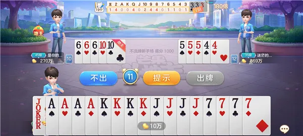 芒果斗地主(斗地主游戏) 芒果斗地主(斗地主游戏)