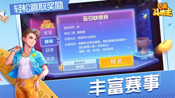 â��������(��������Ϸ)v6.5.0 ��׿���ͼ