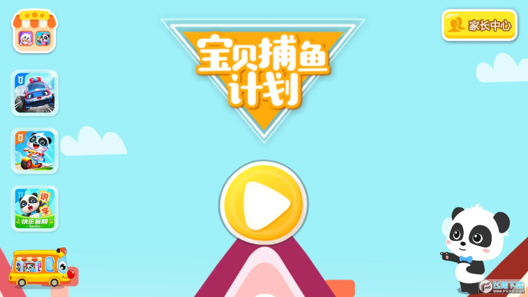 �ɾ�������(�׶�����������Ϸ)v9.88.00.00 �ٷ������ͼ