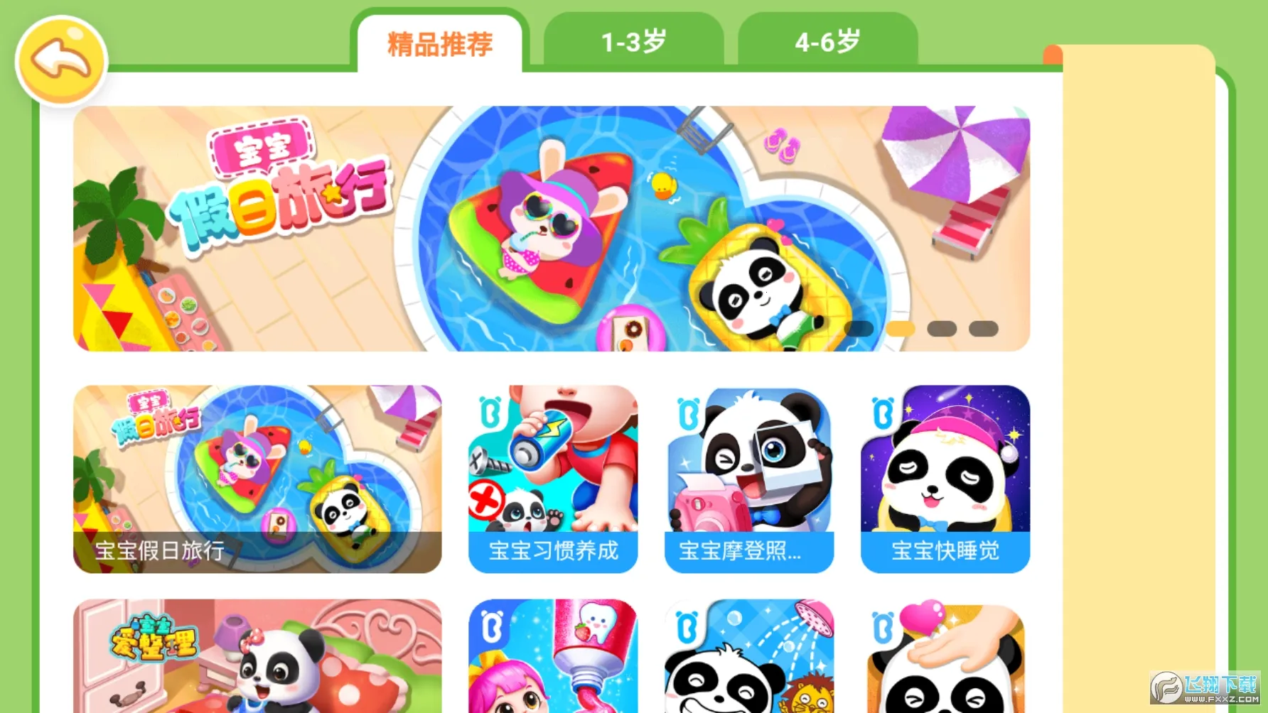 �ɾ�������(�׶�����������Ϸ)v9.88.00.00 �ٷ������ͼ