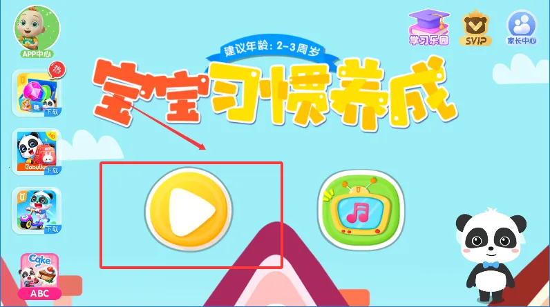 干净的妙妙(幼儿卫生启蒙游戏) 干净的妙妙(幼儿卫生启蒙游戏)