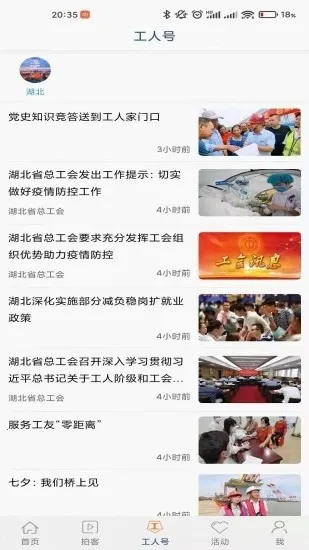 �����ձ���׿���ֻ���v4.0.3 �ٷ������ͼ