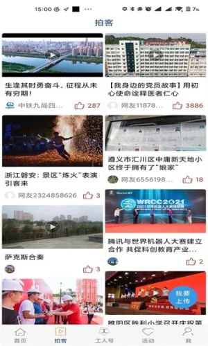 �����ձ���׿���ֻ���v4.0.3 �ٷ������ͼ