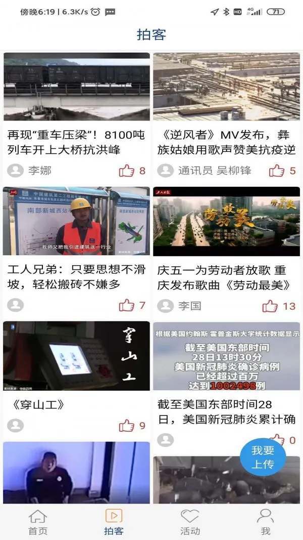 �����ձ���׿���ֻ���v4.0.3 �ٷ������ͼ