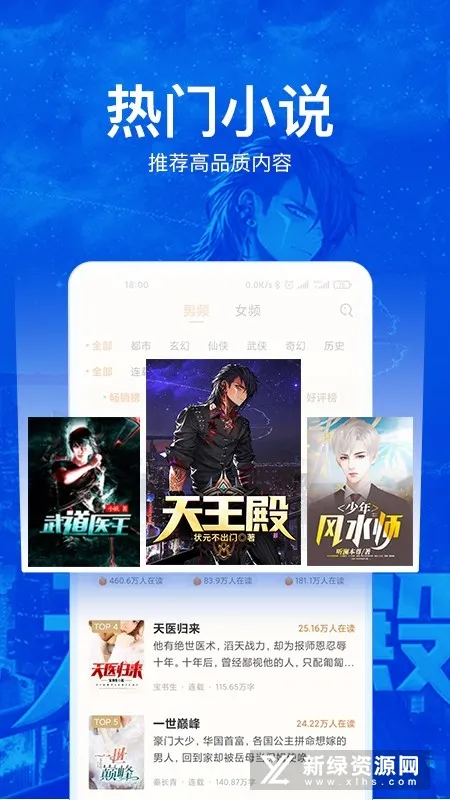 С˵�Ķ���2025���°汾v7.13.0 ��׿���ͼ