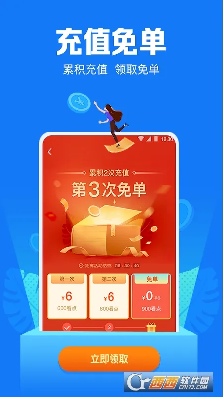 С˵�Ķ���2025���°汾v7.13.0 ��׿���ͼ