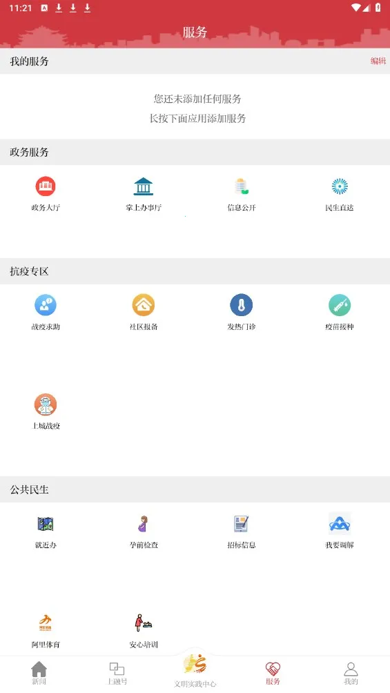 �ϳǷ���(��������ƽ̨)v3.6.5 ��׿���ͼ