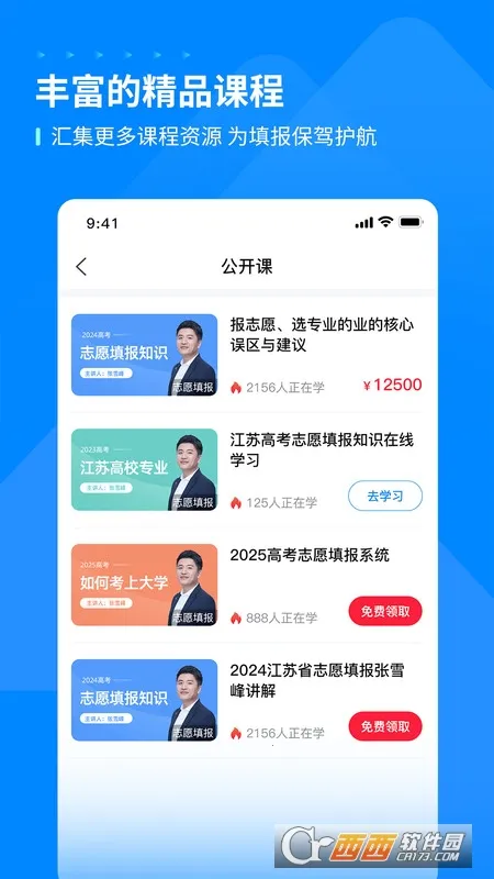 ��ѧε��2025�ٷ����°汾v1.4.7 �ٷ������ͼ