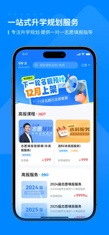 ��ѧε��2025�ٷ����°汾v1.4.7 �ٷ������ͼ