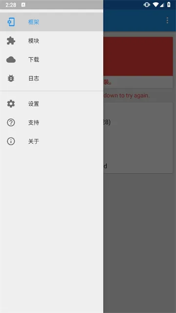 Xposed������İ�(��׿ϵͳ����)v3.1.9 �ֻ����ͼ