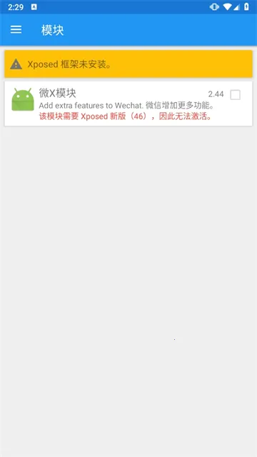 Xposed������İ�(��׿ϵͳ����)v3.1.9 �ֻ����ͼ