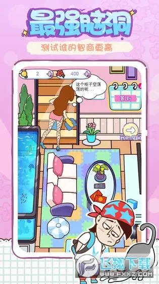 姐姐不可以(解谜冒险游戏) 姐姐不可以(解谜冒险游戏)