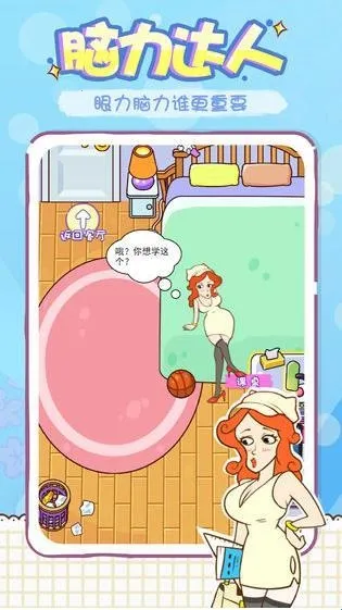 姐姐不可以(解谜冒险游戏) 姐姐不可以(解谜冒险游戏)