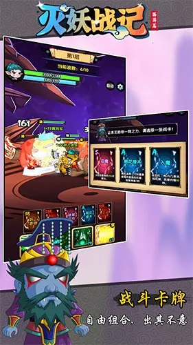灭妖战记2025官方最新版本 灭妖战记2025官方最新版本
