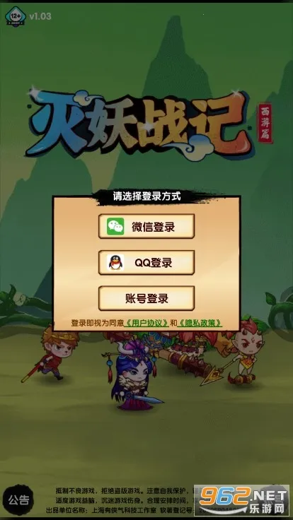 灭妖战记2025官方最新版本 灭妖战记2025官方最新版本