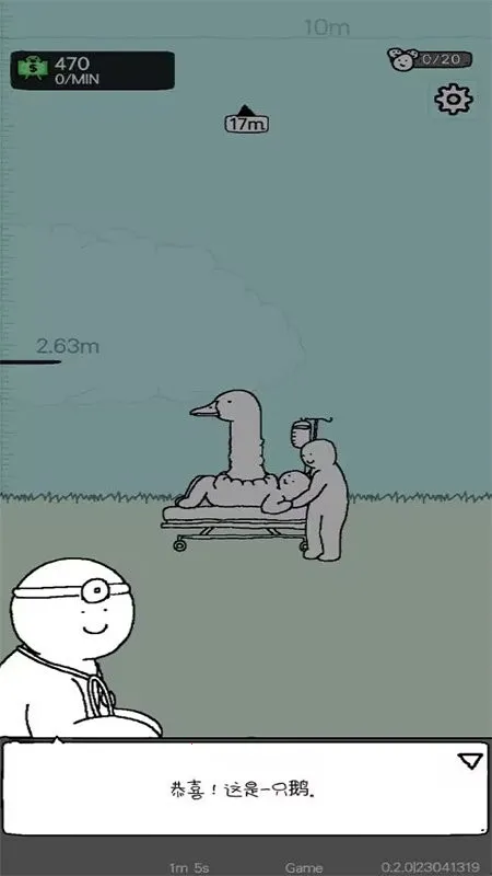 懒惰的鹅(鹅养成恶搞游戏) 懒惰的鹅(鹅养成恶搞游戏)