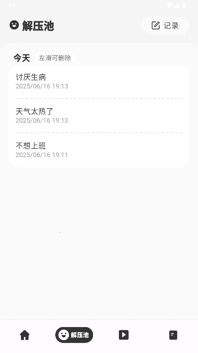 解压小橙子安卓版手机版 解压小橙子安卓版手机版