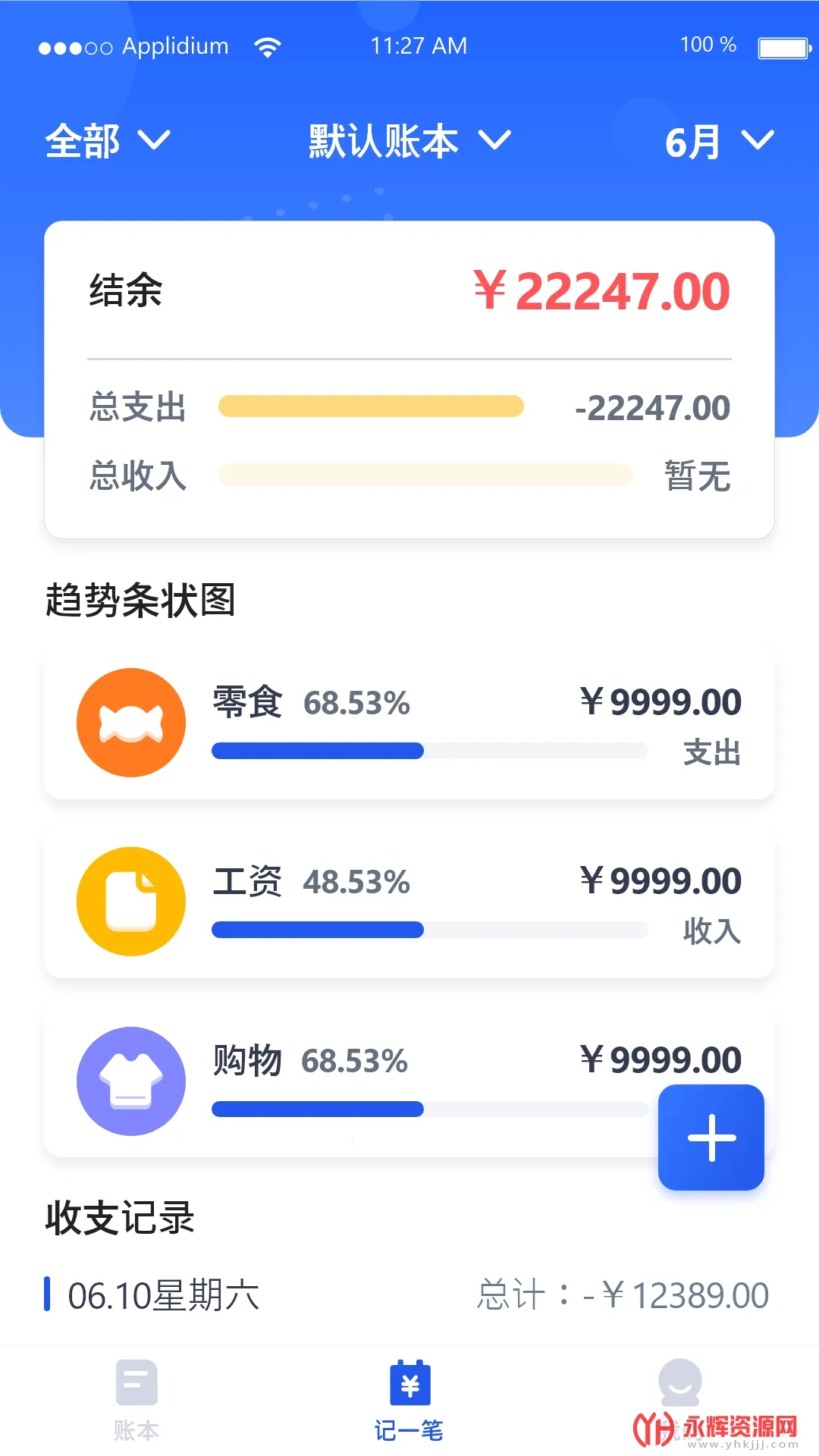 ��ķ����(��֧��������)v1.2.2 �ֻ����ͼ