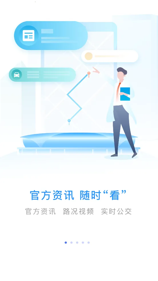 ��ͨ��ͨ(��ͨ�������)v5.1.6 ��׿���ͼ