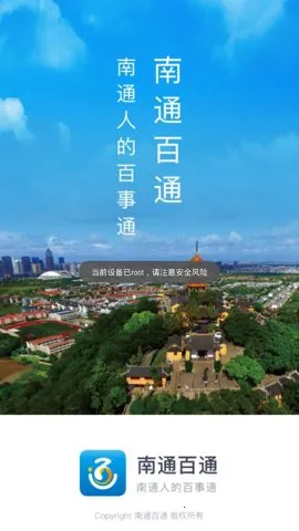 ��ͨ��ͨ(��ͨ�������)v5.1.6 ��׿���ͼ