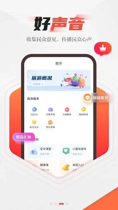 ��������(�����ۺϷ���ƽ̨)v2.2.2 �ֻ����ͼ