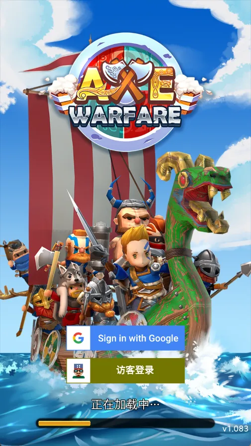 斧头战争(动作冒险游戏) 斧头战争(动作冒险游戏)